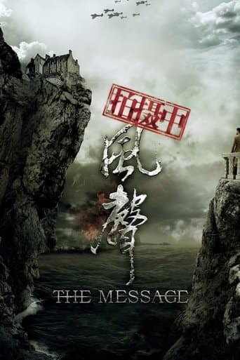 Movie poster for The Message