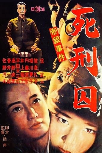 Movie poster for The Long Death