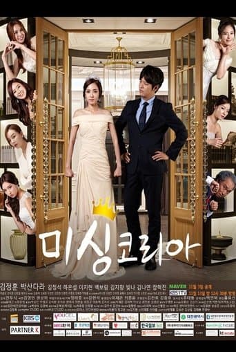 Movie poster for Missing Korea