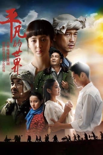 Movie poster for The Ordinary World