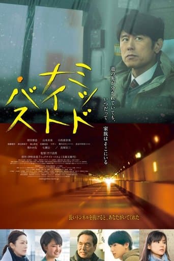 Movie poster for Midnight Bus