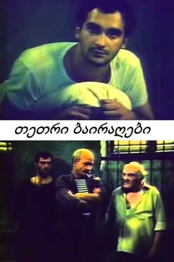 Movie poster for White FLags