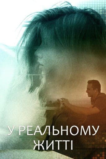 Movie poster for IRL