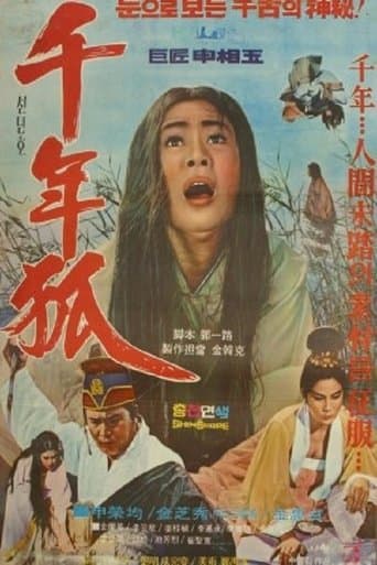 Movie poster for A Thousand Year-Old Fox