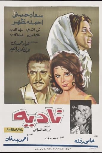 Movie poster for Nadia