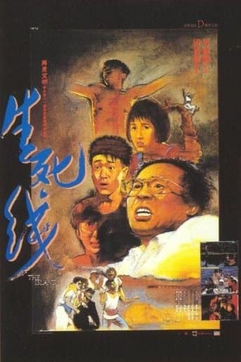 Movie poster for The Island
