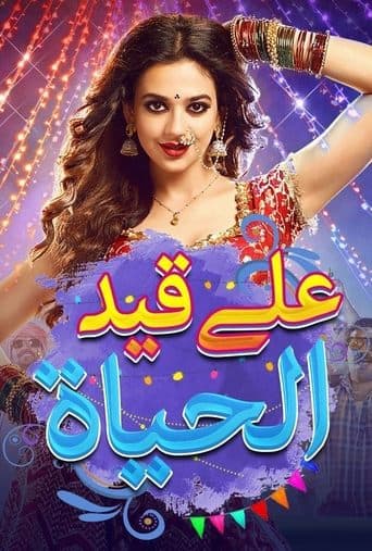 Movie poster for Namak Issk Ka