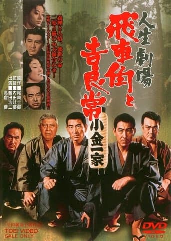 Movie poster for Hishakaku and Kiratsune: A Tale of Two Yakuza