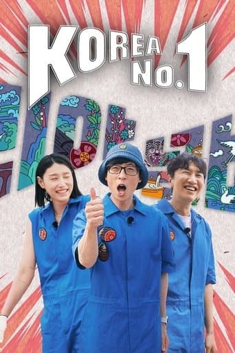 Movie poster for Korea No.1