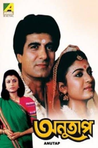 Movie poster for Anutap