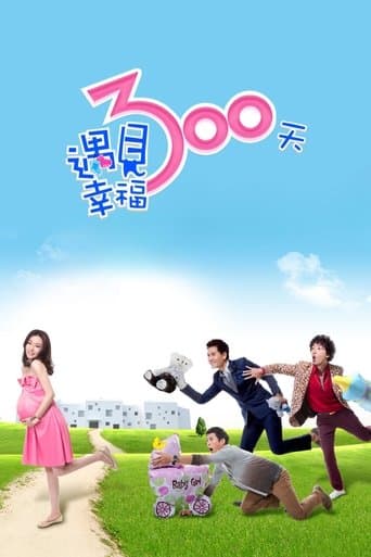 Movie poster for Happy 300 Days