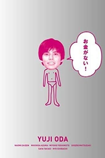 Movie poster for Okane ga Nai!