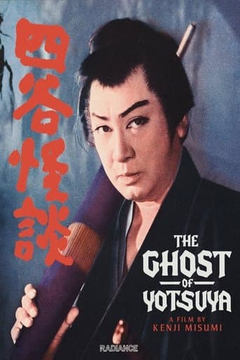Movie poster for The Ghost of Yotsuya