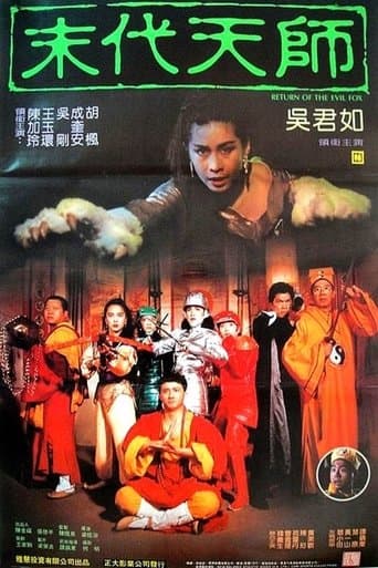 Movie poster for Return of the Evil Fox