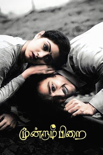 Movie poster for Moondram Pirai