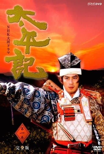 Movie poster for Taiheiki