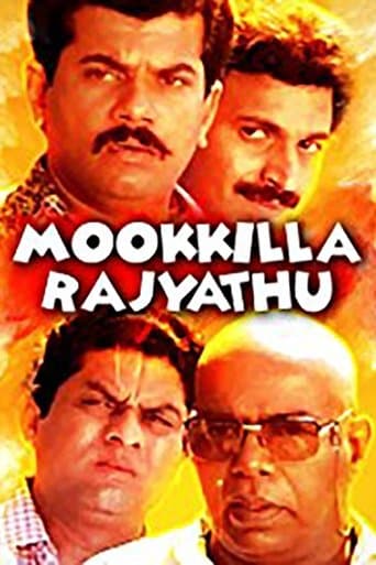 Movie poster for Mookkilla Rajyathu