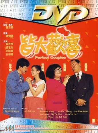 Movie poster for Perfect Couples
