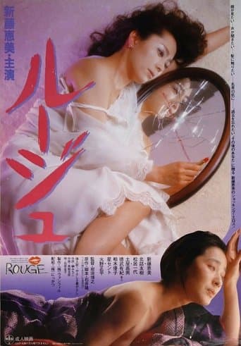 Movie poster for Rouge