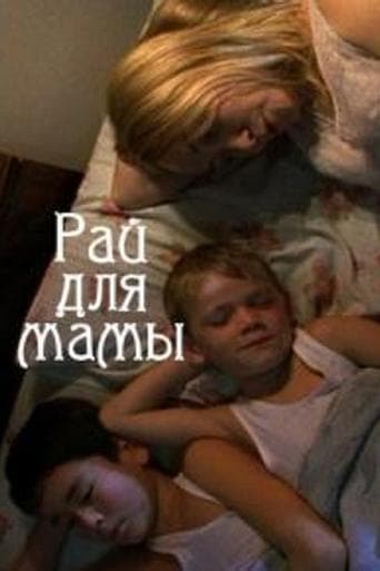 Movie poster for Mother's Paradise