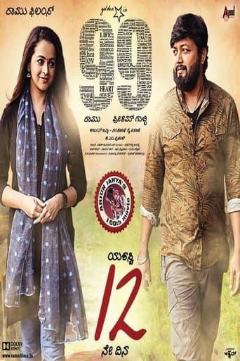 Movie poster for 99