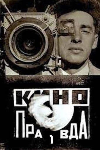 Movie poster for Kino-Pravda No. 1