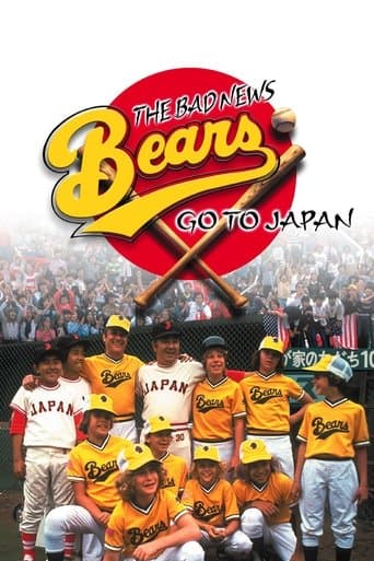 Movie poster for The Bad News Bears Go to Japan