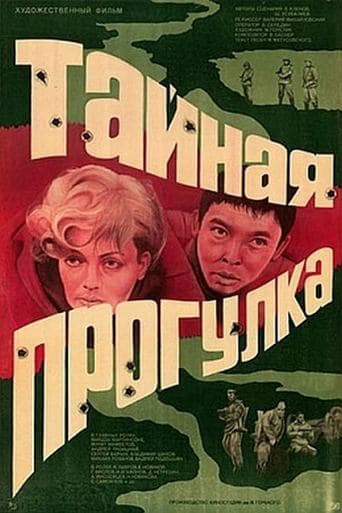 Movie poster for A Secret Walk in the Woods