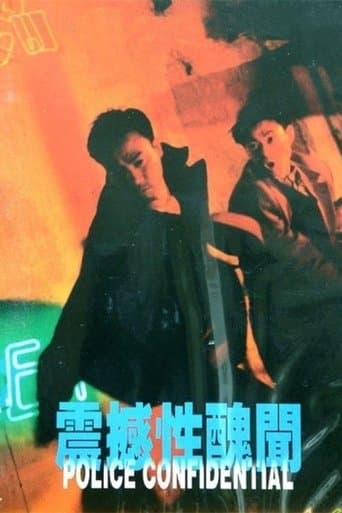 Movie poster for Police Confidential