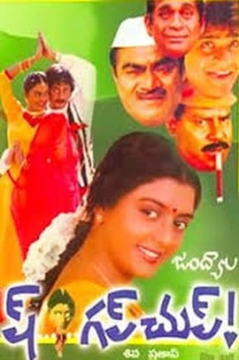 Movie poster for Ish Gup Chup