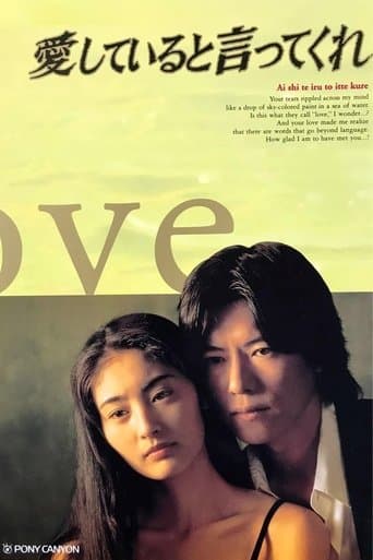 Movie poster for Say You Love Me