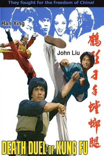 Movie poster for Death Duel of Kung Fu