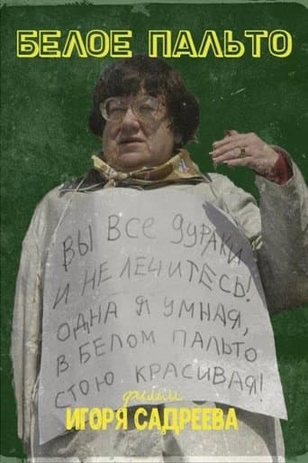 Movie poster for White Coat