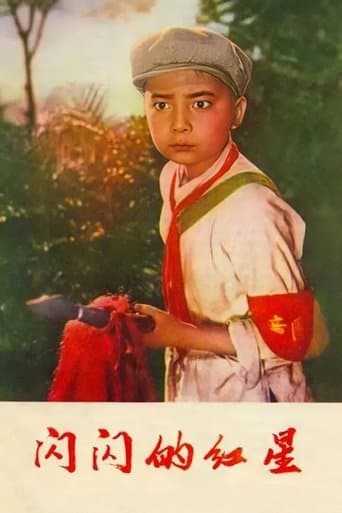 Movie poster for Sparkling Red Star