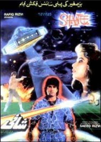 Movie poster for Shani