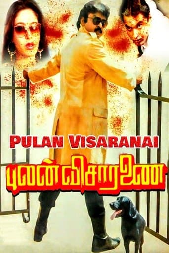 Movie poster for Pulan Visaranai