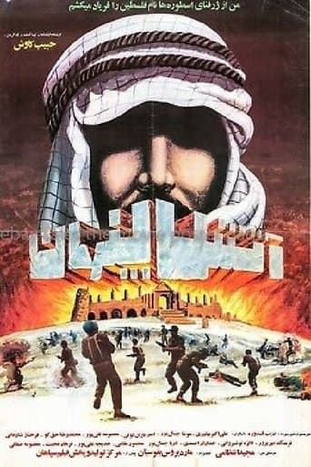Movie poster for Atash-e penhan