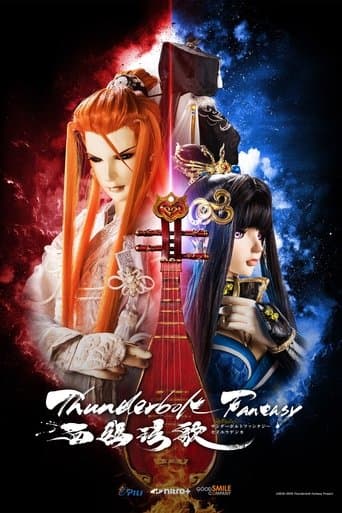 Movie poster for Thunderbolt Fantasy: Bewitching Melody of the West