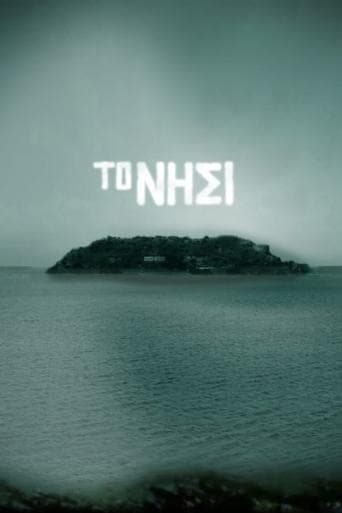 Movie poster for The Island