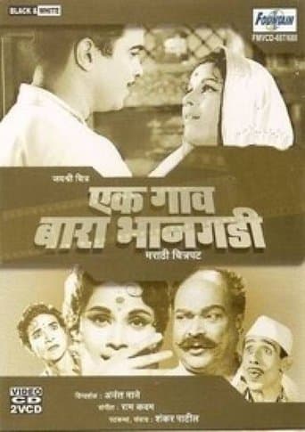 Movie poster for Ek Gaon Bara Bhangadi