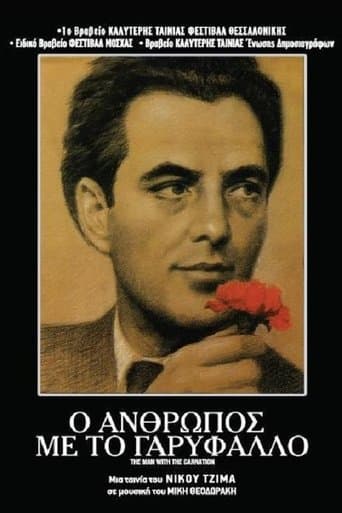 Movie poster for The Man with the Carnation
