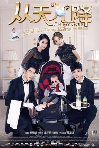 Movie poster for Oh My God