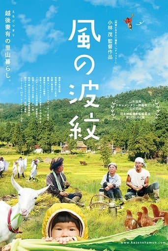 Movie poster for Dryads in a Snow Valley