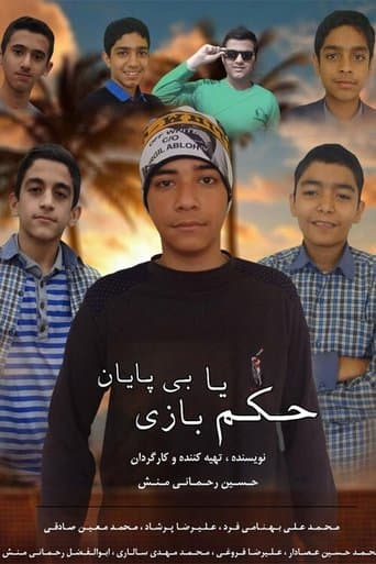 Movie poster for Hokm Ba Bazi Gardan Koloft Ha