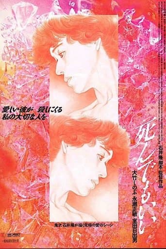 Movie poster for Original Sin