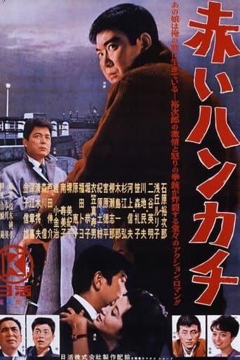 Movie poster for Red Handkerchief