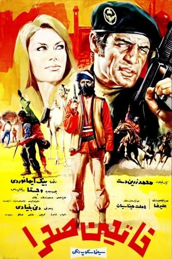 Movie poster for Treasure of the Lost Desert