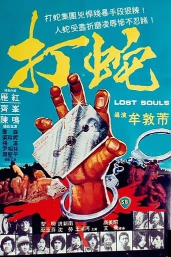 Movie poster for Lost Souls