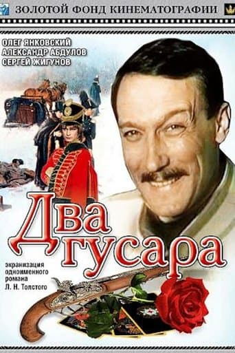 Movie poster for Two Hussars