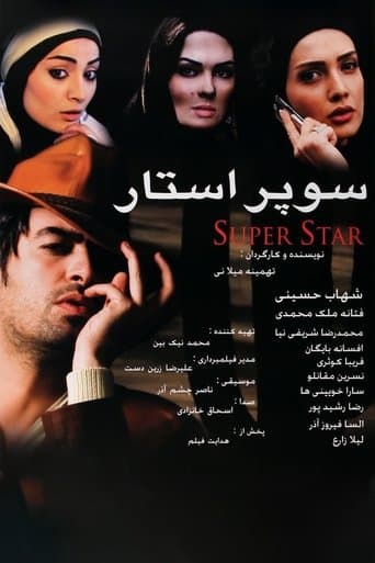 Movie poster for Superstar